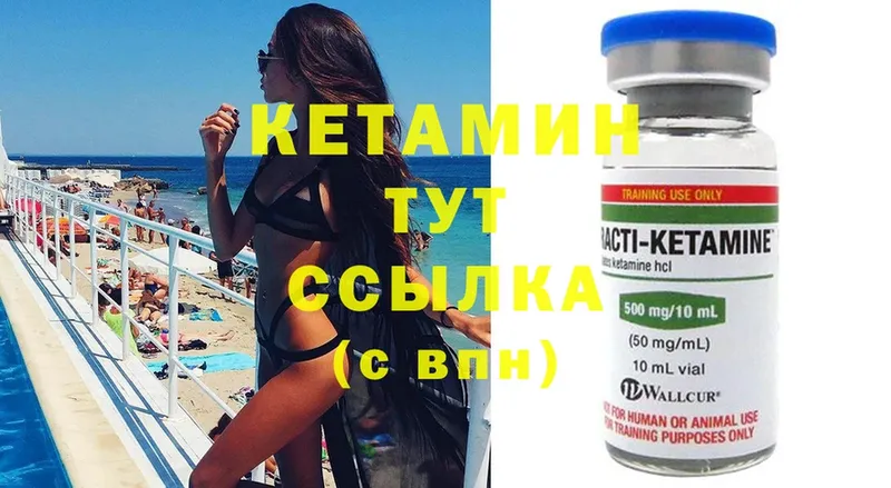 закладка  мега рабочий сайт  КЕТАМИН ketamine  Богучар 