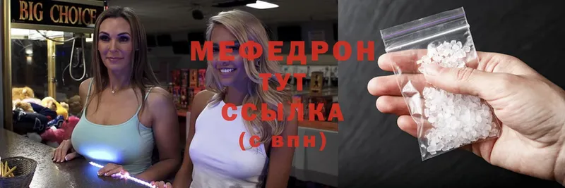 Мефедрон mephedrone  Богучар 