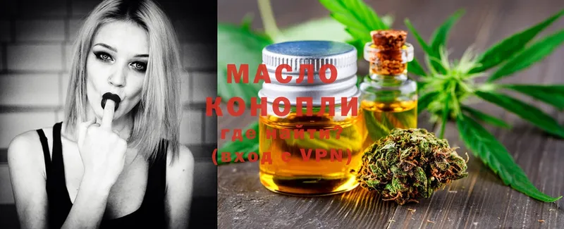 Дистиллят ТГК THC oil  Богучар 